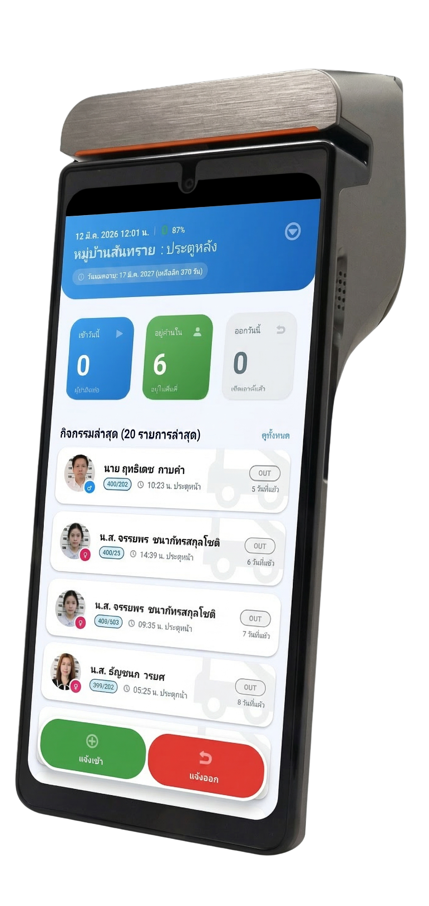 เครื่อง Handheld แสดงหน้าจอระบบ ShowGo